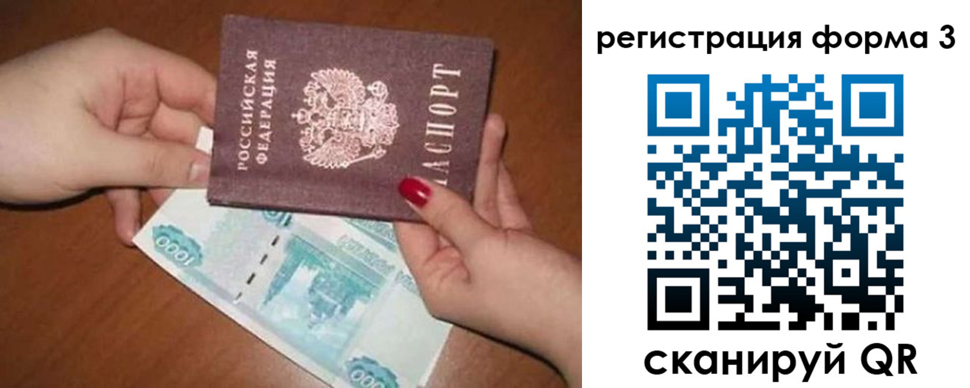 прописка законно в Бузулуке