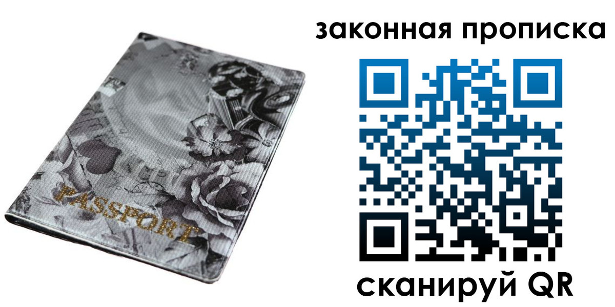 временная регистрация поиск в Бузулуке