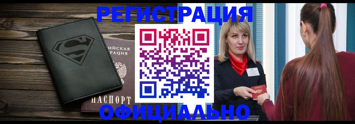 найти адрес прописки в Бузулуке