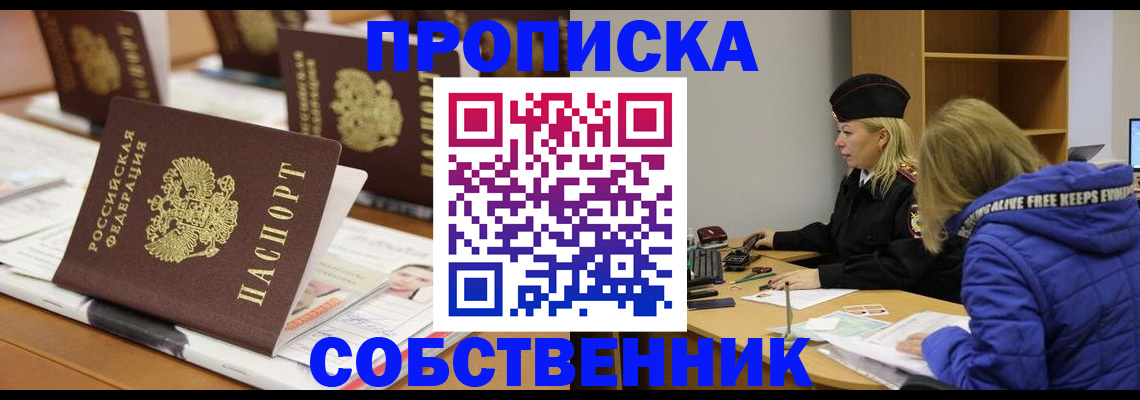 временная регистрация адрес в Бузулуке