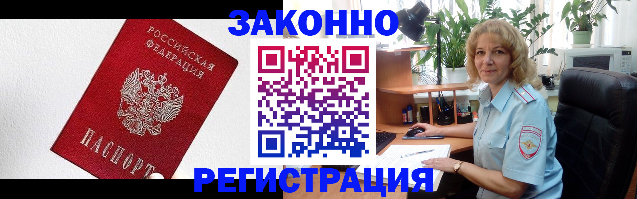 прописка в квартире в Бузулуке