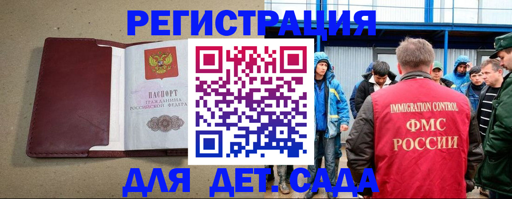 купить прописку в Бузулуке